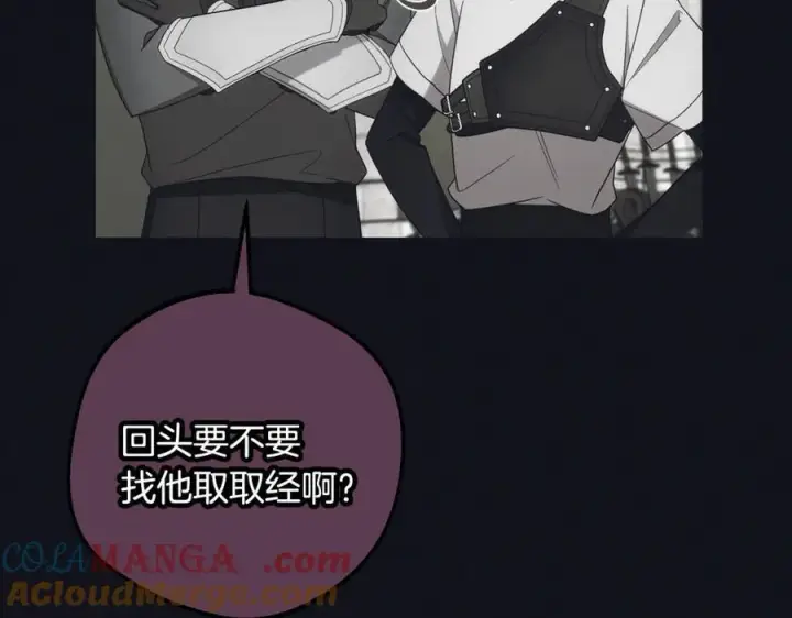 漫画《反派少女被爱意围绕》第92话 别具一格第189张图
