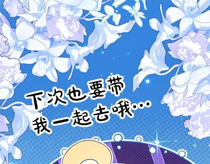 漫画《反派少女被爱意围绕》第92话 别具一格第19张图