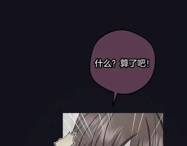 漫画《反派少女被爱意围绕》第92话 别具一格第191张图