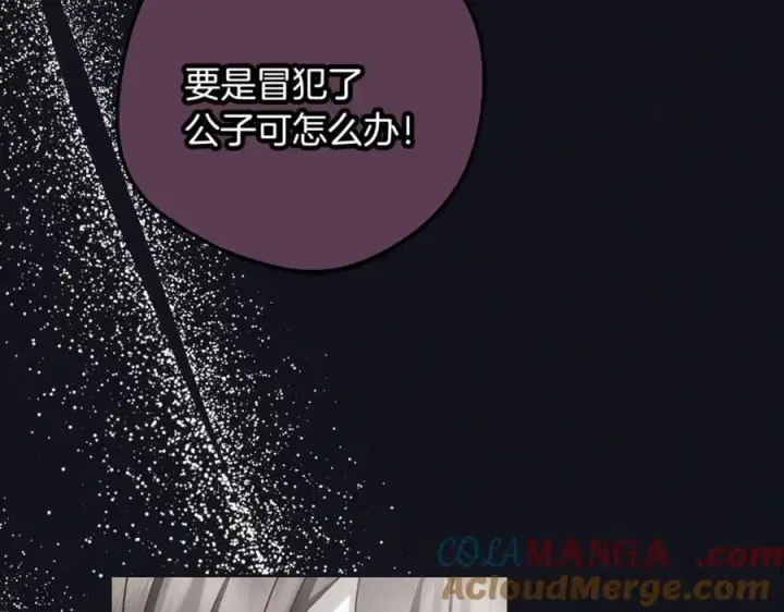 漫画《反派少女被爱意围绕》第92话 别具一格第193张图