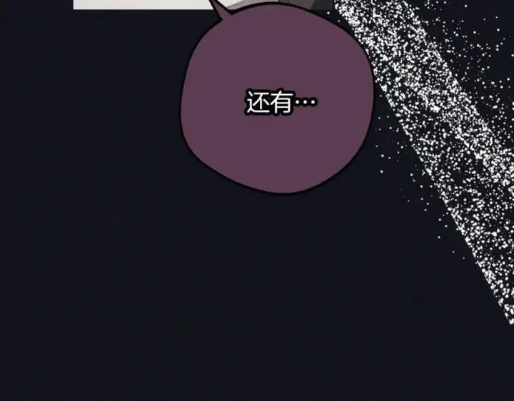 漫画《反派少女被爱意围绕》第92话 别具一格第195张图