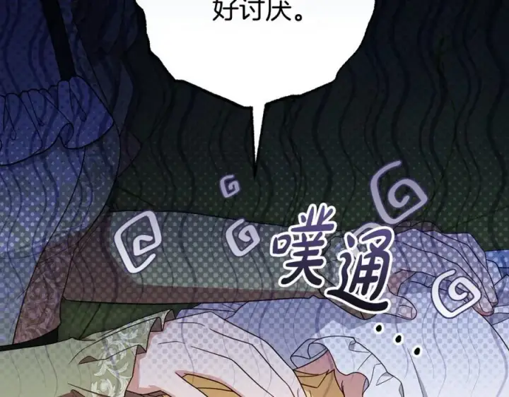 漫画《反派少女被爱意围绕》第92话 别具一格第2张图