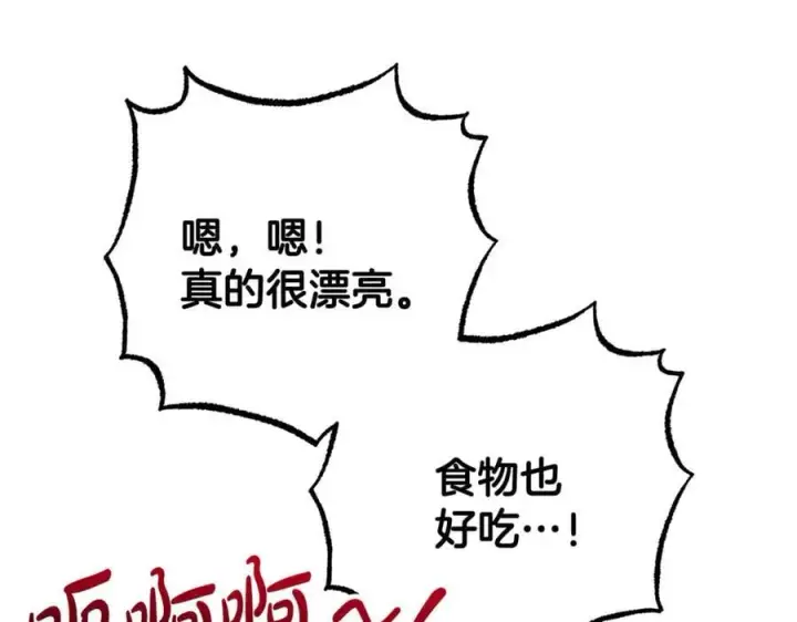 漫画《反派少女被爱意围绕》第92话 别具一格第24张图