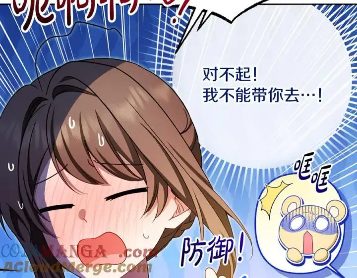 漫画《反派少女被爱意围绕》第92话 别具一格第25张图
