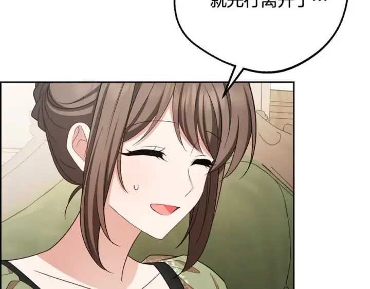 漫画《反派少女被爱意围绕》第92话 别具一格第32张图