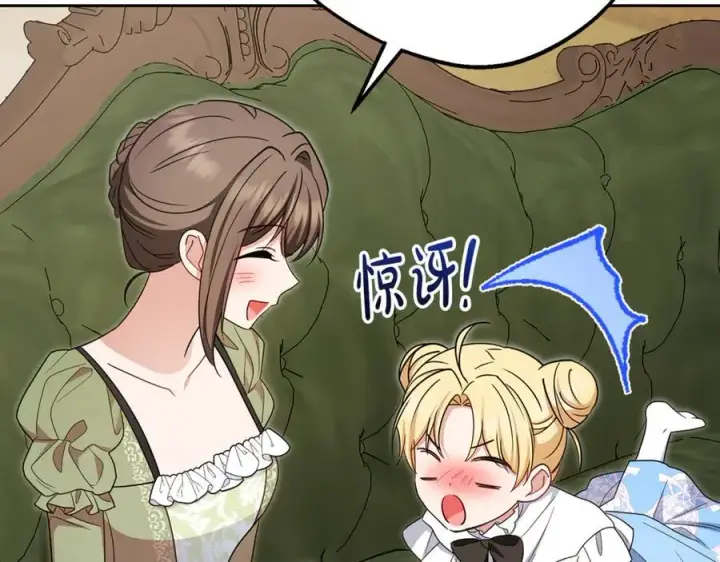 漫画《反派少女被爱意围绕》第92话 别具一格第35张图