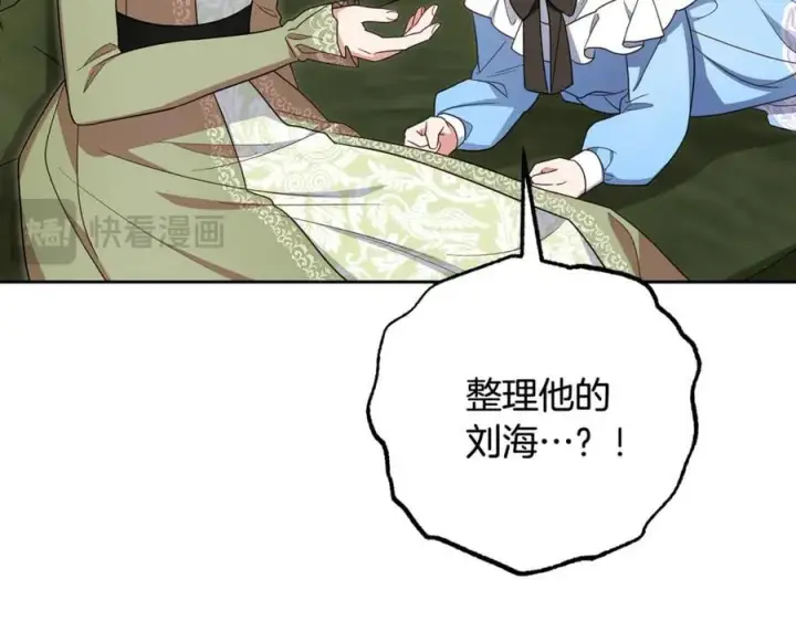 漫画《反派少女被爱意围绕》第92话 别具一格第36张图