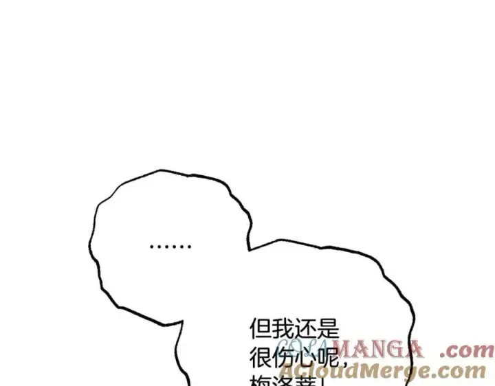 漫画《反派少女被爱意围绕》第92话 别具一格第37张图