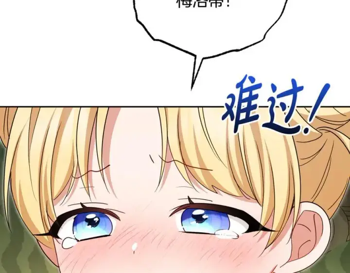 漫画《反派少女被爱意围绕》第92话 别具一格第38张图