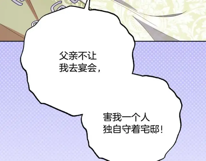 漫画《反派少女被爱意围绕》第92话 别具一格第4张图