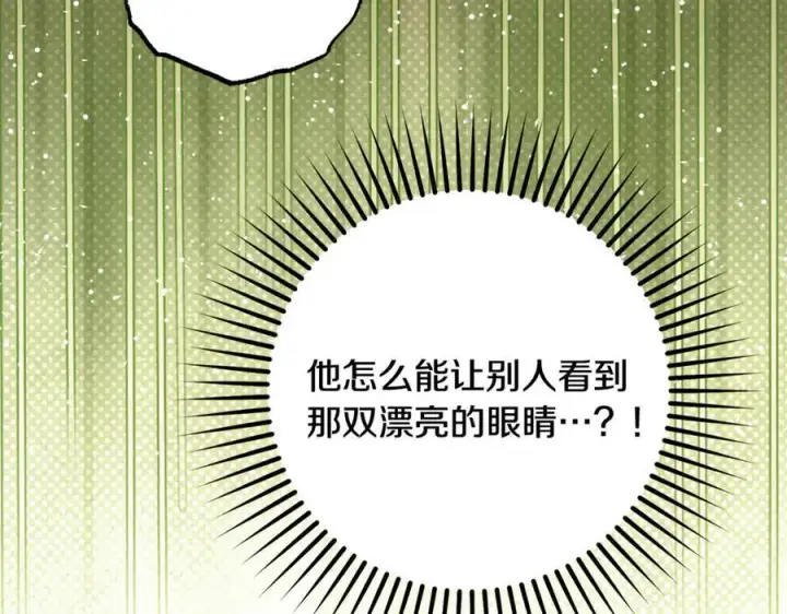 漫画《反派少女被爱意围绕》第92话 别具一格第40张图