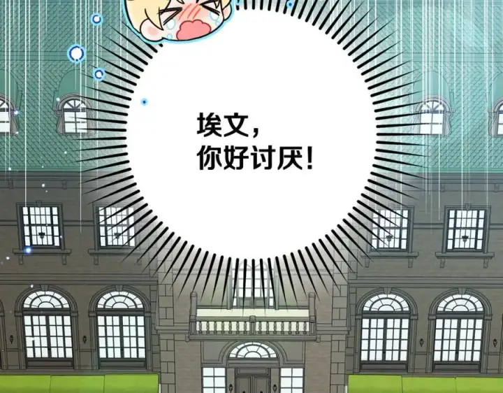 漫画《反派少女被爱意围绕》第92话 别具一格第42张图