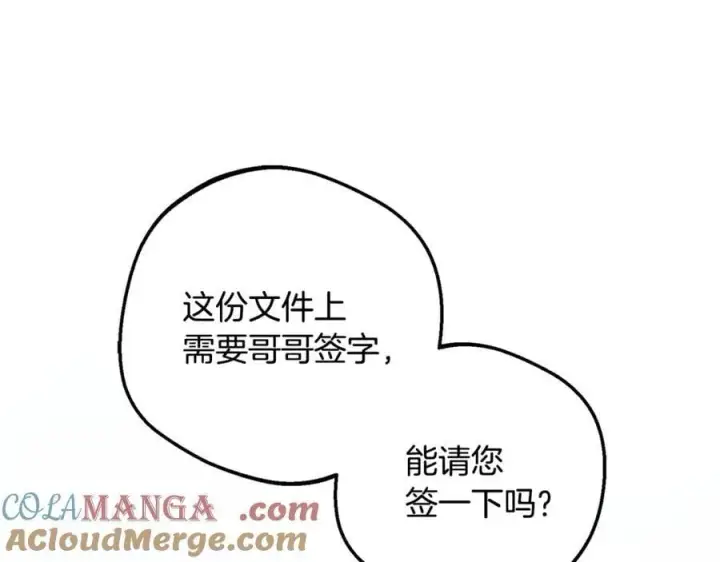 漫画《反派少女被爱意围绕》第92话 别具一格第49张图