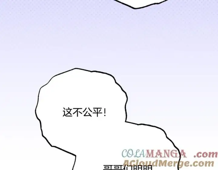 漫画《反派少女被爱意围绕》第92话 别具一格第5张图