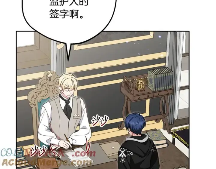 漫画《反派少女被爱意围绕》第92话 别具一格第53张图