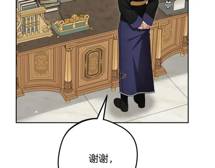 漫画《反派少女被爱意围绕》第92话 别具一格第54张图