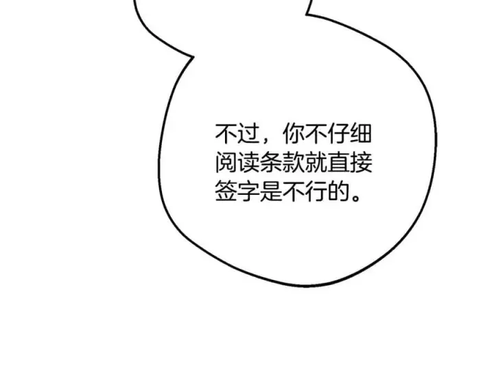 漫画《反派少女被爱意围绕》第92话 别具一格第55张图