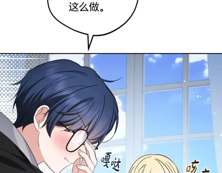 漫画《反派少女被爱意围绕》第92话 别具一格第59张图