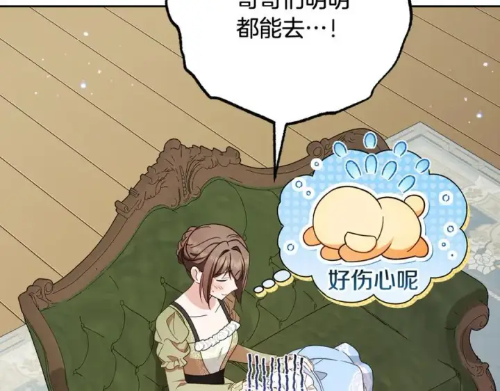 漫画《反派少女被爱意围绕》第92话 别具一格第6张图