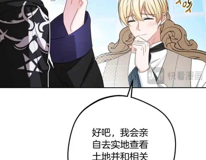 漫画《反派少女被爱意围绕》第92话 别具一格第60张图