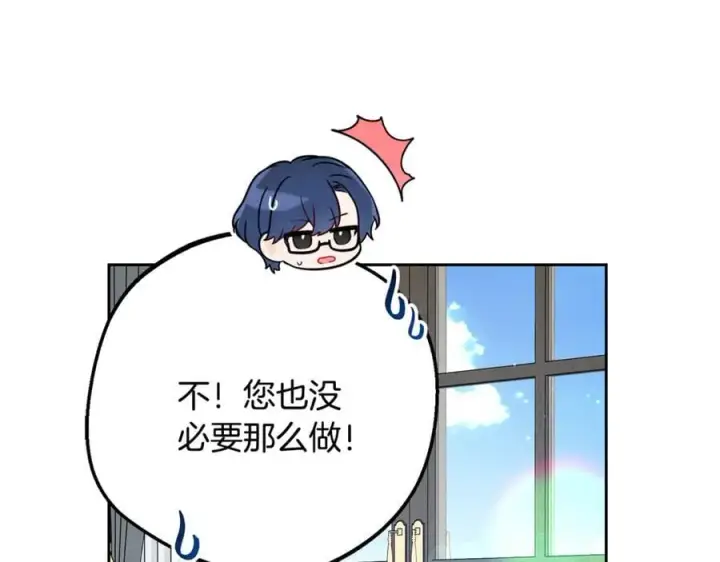 漫画《反派少女被爱意围绕》第92话 别具一格第62张图