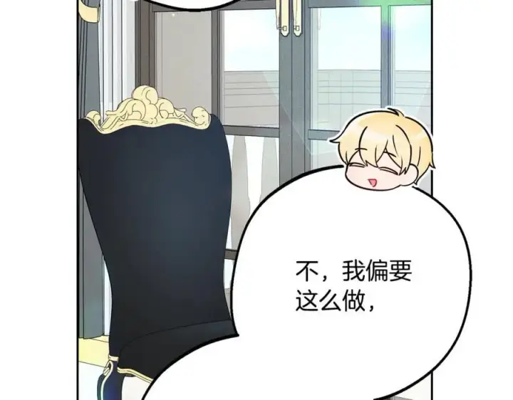 漫画《反派少女被爱意围绕》第92话 别具一格第63张图