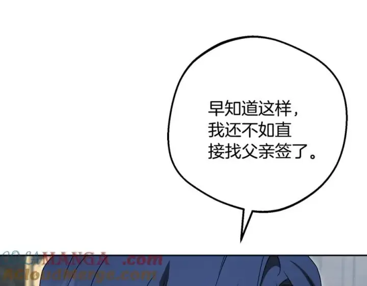 漫画《反派少女被爱意围绕》第92话 别具一格第65张图