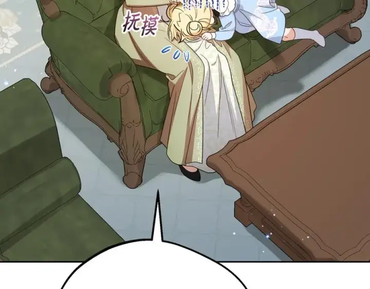 漫画《反派少女被爱意围绕》第92话 别具一格第7张图