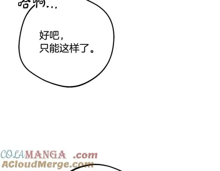 漫画《反派少女被爱意围绕》第92话 别具一格第73张图