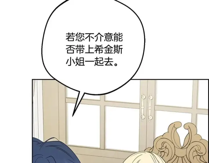 漫画《反派少女被爱意围绕》第92话 别具一格第74张图