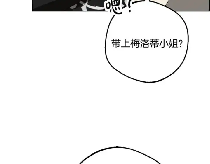 漫画《反派少女被爱意围绕》第92话 别具一格第76张图
