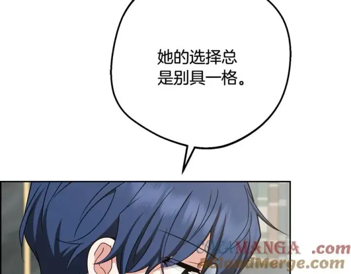 漫画《反派少女被爱意围绕》第92话 别具一格第77张图