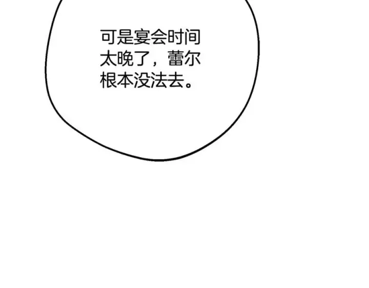 漫画《反派少女被爱意围绕》第92话 别具一格第8张图