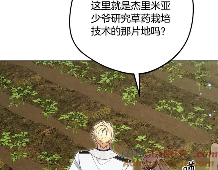 漫画《反派少女被爱意围绕》第92话 别具一格第85张图