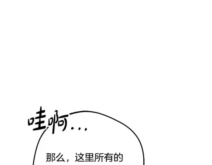 漫画《反派少女被爱意围绕》第92话 别具一格第88张图