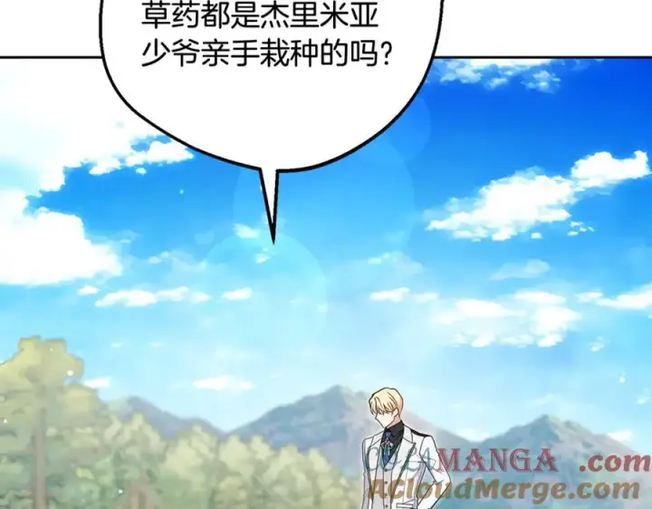 漫画《反派少女被爱意围绕》第92话 别具一格第89张图