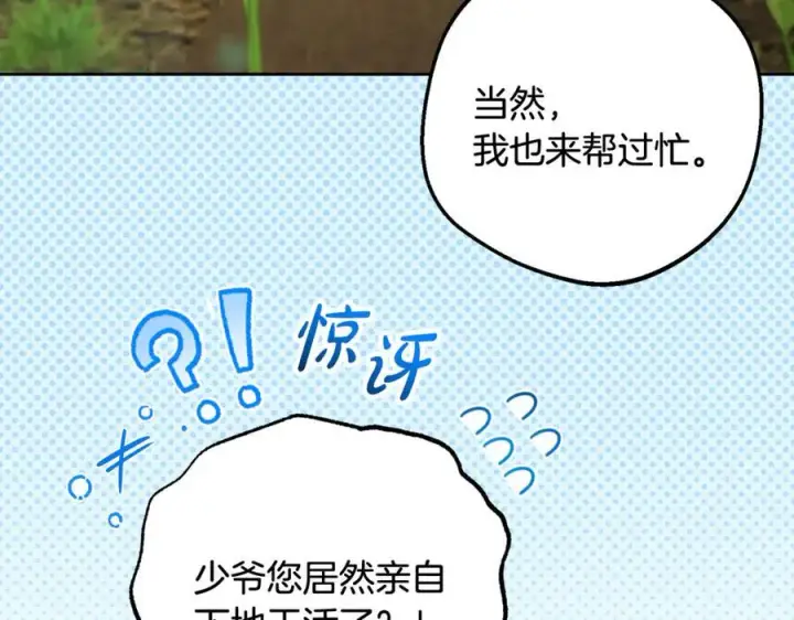 漫画《反派少女被爱意围绕》第92话 别具一格第91张图