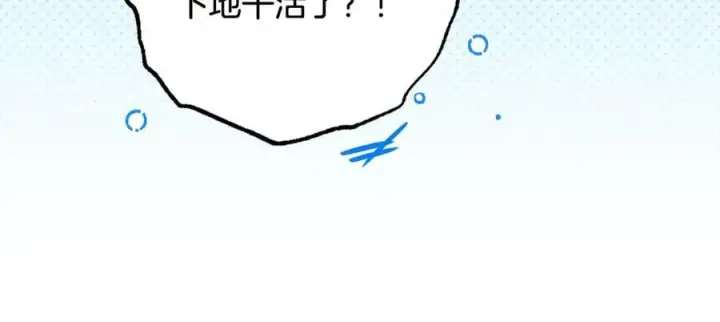 漫画《反派少女被爱意围绕》第92话 别具一格第92张图