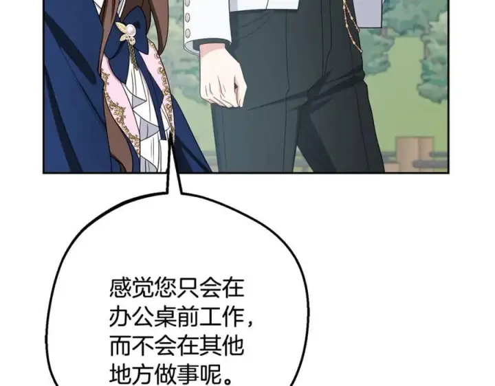 漫画《反派少女被爱意围绕》第92话 别具一格第95张图