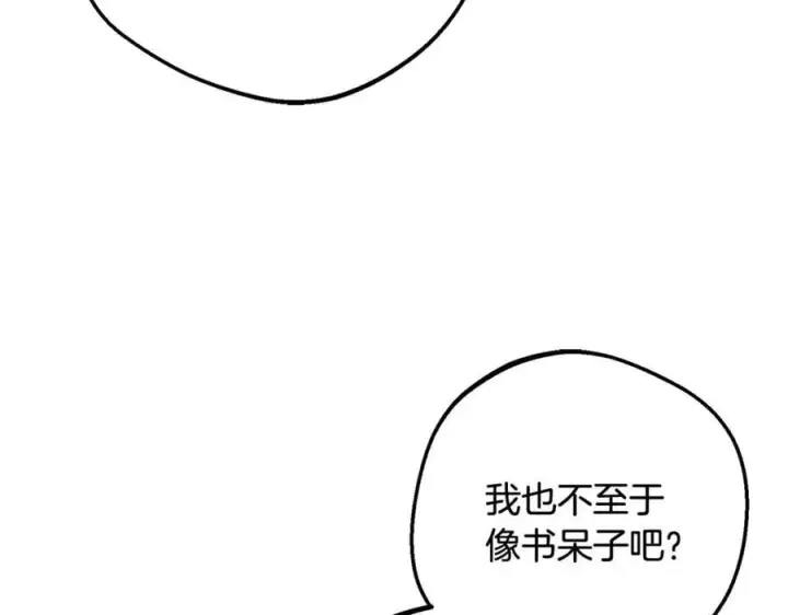 漫画《反派少女被爱意围绕》第92话 别具一格第96张图