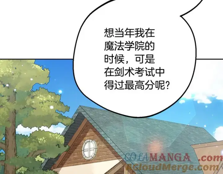 漫画《反派少女被爱意围绕》第92话 别具一格第97张图