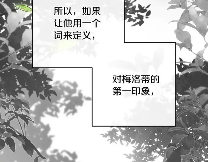 《反派少女被爱意围绕》第93话 俘获图100