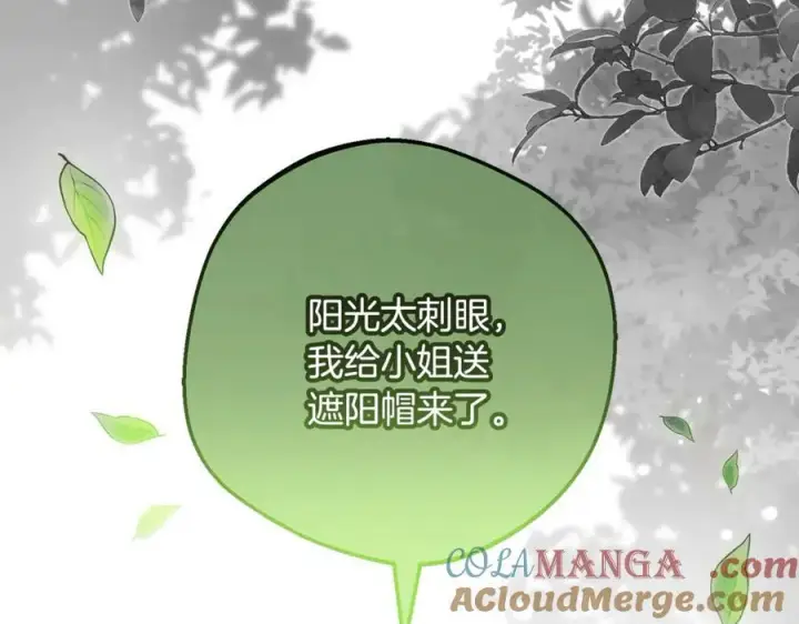 《反派少女被爱意围绕》第93话 俘获图101