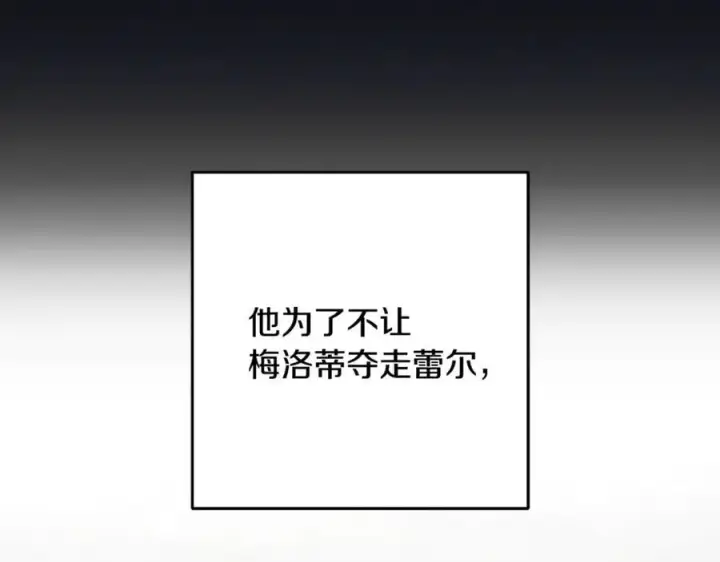 《反派少女被爱意围绕》第93话 俘获图107