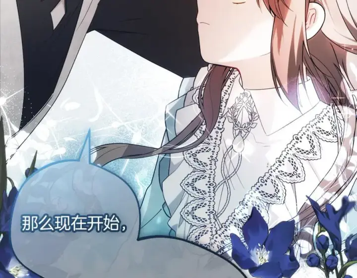 《反派少女被爱意围绕》第93话 俘获图114