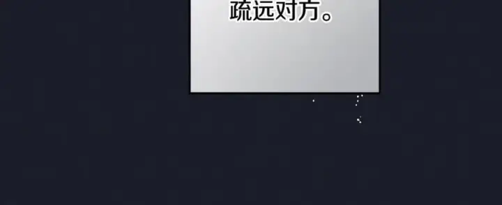 《反派少女被爱意围绕》第93话 俘获图12