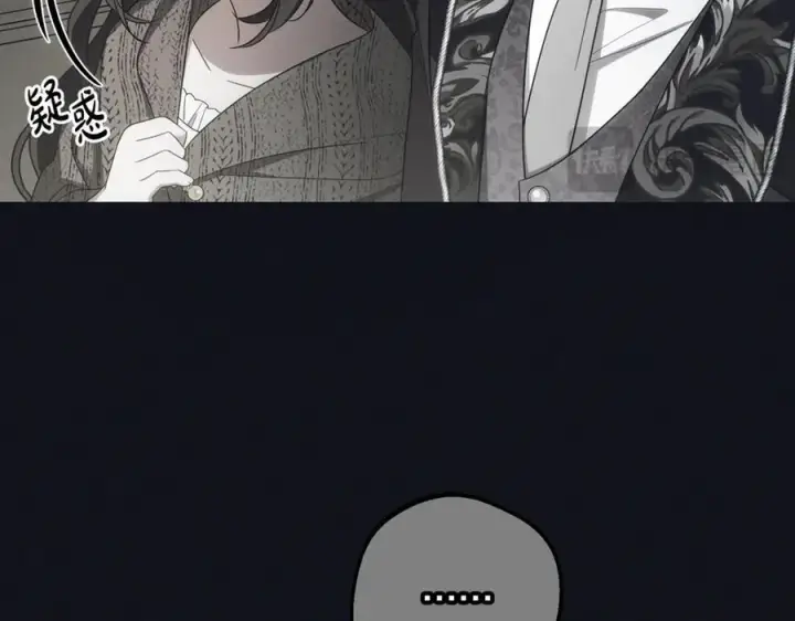 《反派少女被爱意围绕》第93话 俘获图126