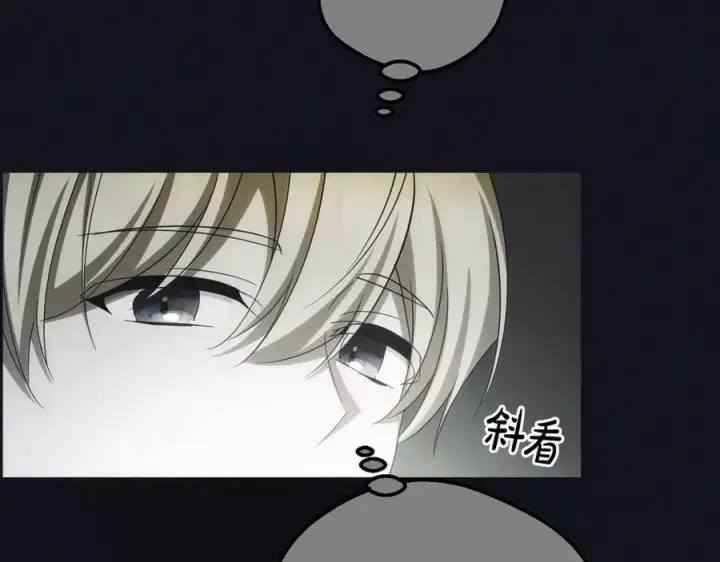 《反派少女被爱意围绕》第93话 俘获图127