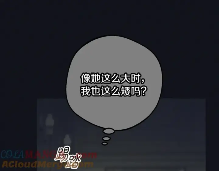 《反派少女被爱意围绕》第93话 俘获图129