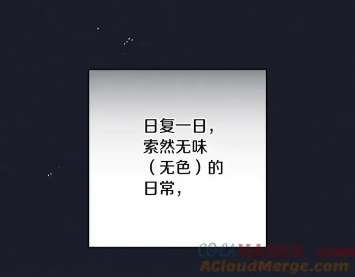 《反派少女被爱意围绕》第93话 俘获图13